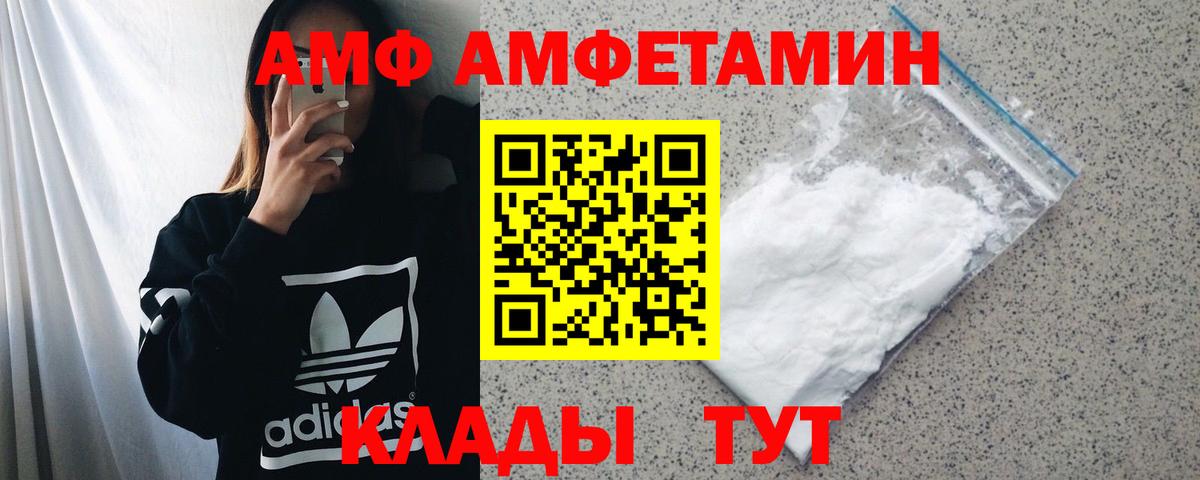 Amphetamine VHQ  АМФ  Самара  Вход с VPN 