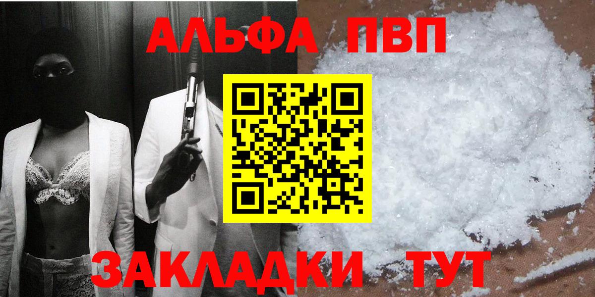 Альфа ПВП крисы CK  Альфа ПВП СК  хочу   Вход с VPN  Самара  Alpha-PVP Соль 