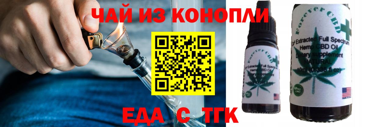 Cannafood марихуана  Вход с VPN  Самара 