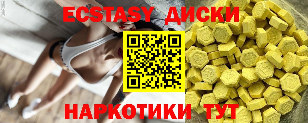 где купить наркотик  Ecstasy 300 mg  Вход с VPN  Экстази круглые  Самара 