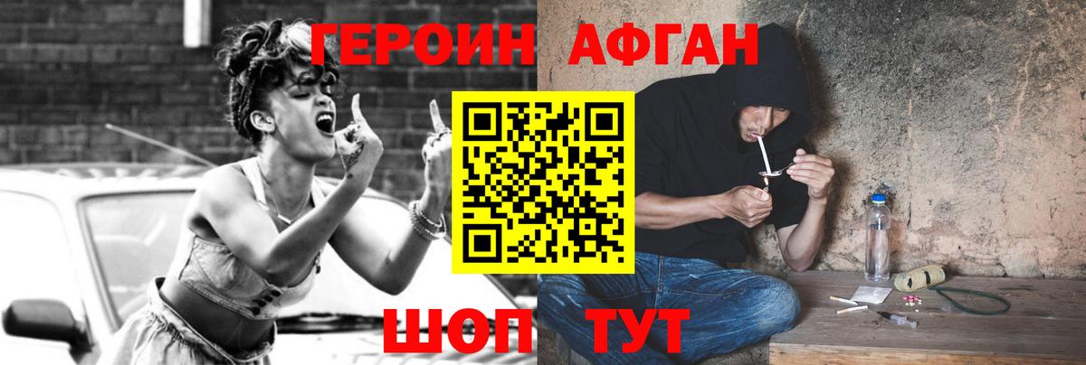 Самара  ГЕРОИН VHQ  ГЕРОИН  Вход с VPN 