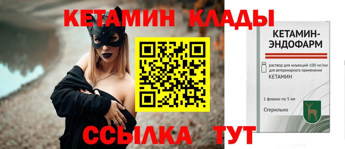 Кетамин VHQ  Вход с VPN  Кетамин ketamine  Самара 