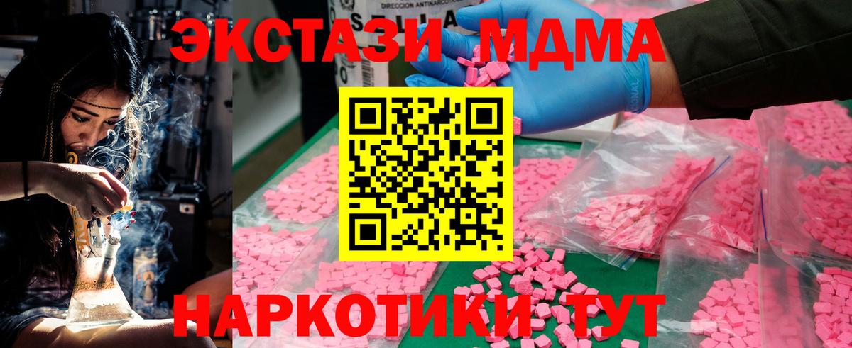 Самара  МДМА crystal  Вход с VPN 
