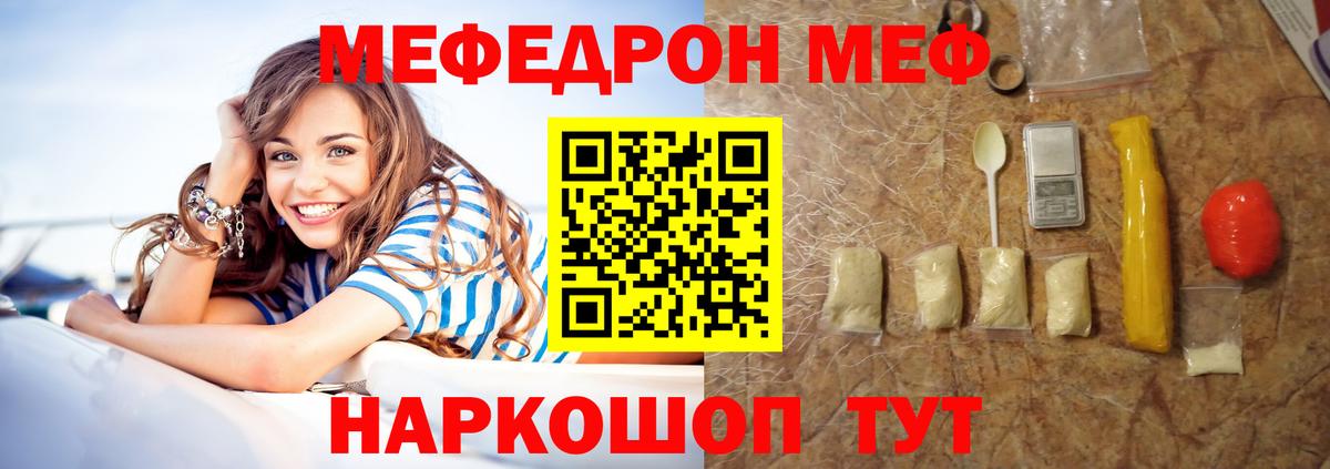 Меф мяу мяу кристаллы Самара