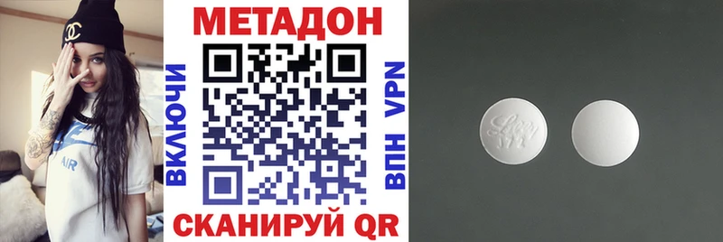 Метадон VHQ Самара