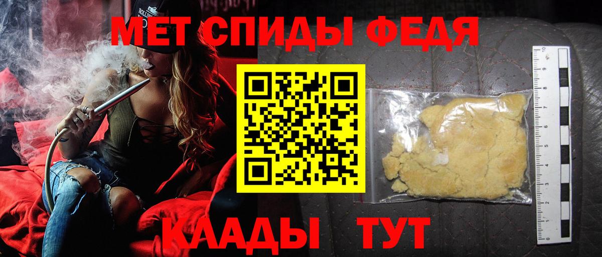 Метамфетамин пудра Самара