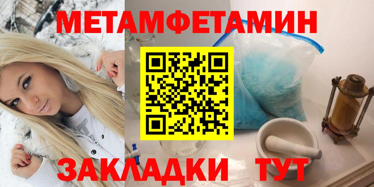Самара  Метамфетамин витя  Вход с VPN 