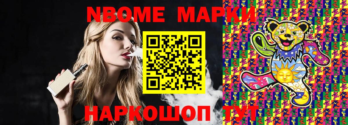 Марки 25I-NBOMe 1,8мг  Марки 25I-NBOMe 1,8мг  Наркотические марки  Вход с VPN  Самара 